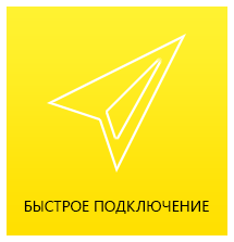 fast_connect